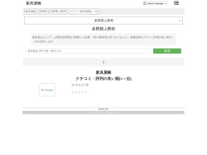 家具屋