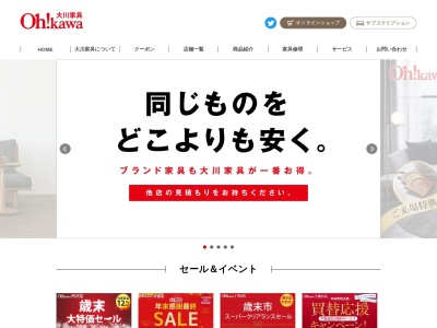 ランキング第7位はクチコミ数「0件」、評価「0.00」で「大川家具大川サービスセンター」