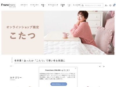 Francfranc さいたま新都心店(日本、〒330-0843 埼玉県さいたま市大宮区吉敷町4丁目267−2)