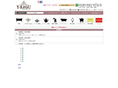 輸入家具屋さん.com(日本、〒330-0043埼玉県さいたま市浦和区大東3丁目4−11)