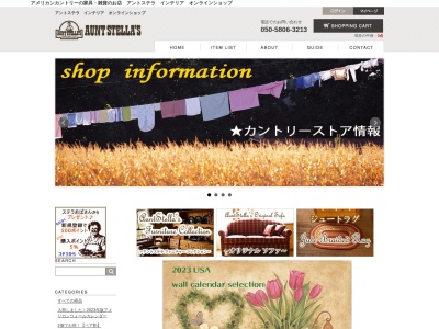 カントリー家具・雑貨のお店 AUNT STELLA'S Country Store(日本、〒350-1153 埼玉県川越市下松原 川越市下松原206−1)