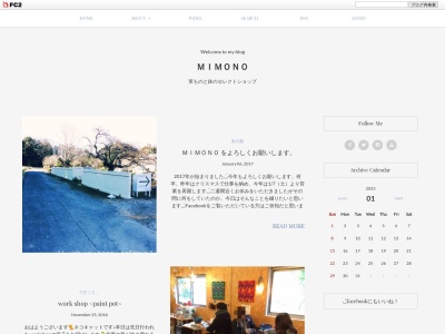 MIMONO 実ものと鉢のセレクトショップ(日本、〒360-0107埼玉県熊谷市千代471)