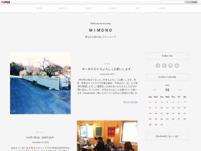 ＭＩＭＯＮＯ 実ものと鉢のセレクトショップのクチコミ・評判とホームページ