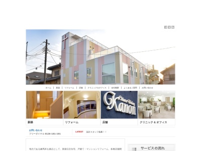 大和工芸(日本、〒334-0061 埼玉県川口市新堀776−1)