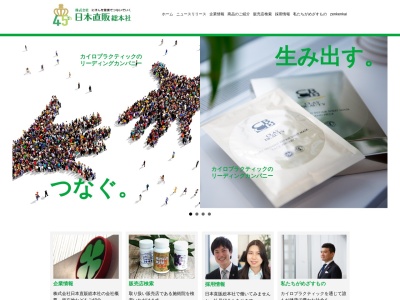 (株)日本直販 総本社関東配送センター(日本、〒365-0062埼玉県鴻巣市箕田3386−1)