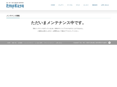 株式会社Prop(日本、〒366-0052埼玉県深谷市上柴町西4-6-6ビューウエストタウン201)