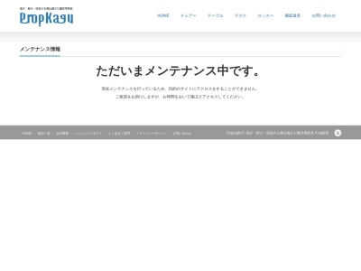 ランキング第7位はクチコミ数「0件」、評価「0.00」で「株式会社Prop」