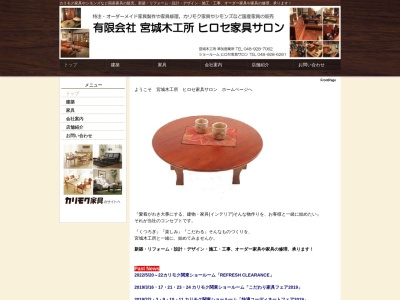 ヒロセ家具サロン(日本、〒340-0035埼玉県草加市西町1091−3)