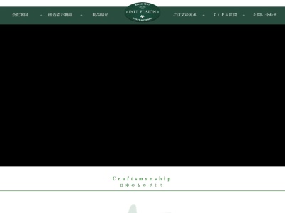 イヌイフュージョン株式会社(日本、〒340-0013 埼玉県草加市松江２丁目１１−１)