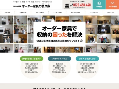 オーダー家具卸値センター(日本、〒343-0851埼玉県越谷市七左町8丁目41)