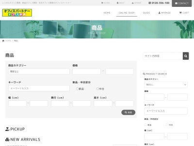 株式会社コンサルティングパートナーズ(日本、〒335-0035埼玉県戸田市笹目南町28-14オフィスパートナービル)