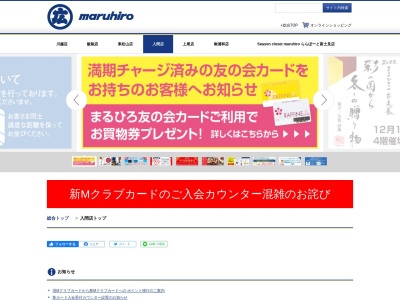 大塚家具 まるひろ入間店(日本、〒358-0003埼玉県埼玉県入間市豊岡1-6-12丸広百貨店入間店4階)