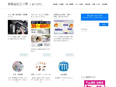有限会社三ツ野(日本、〒352-0003埼玉県新座市北野３丁目３−６)