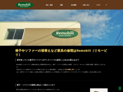 リモービリ(株)(日本、〒341-0044埼玉県三郷市戸ケ崎2丁目113)
