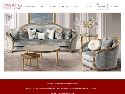インテルノアピス(株)(日本、〒341-0044埼玉県三郷市戸ケ崎2丁目113)