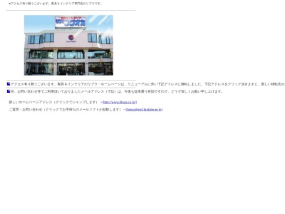 有限会社上福岡家具センター(埼玉県ふじみ野市鶴ケ舞2-6-12)
