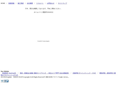 日本クラフト(日本、〒356-0004 埼玉県ふじみ野市上福岡５丁目９ 上福岡5-9-25 日本クラフトビル)