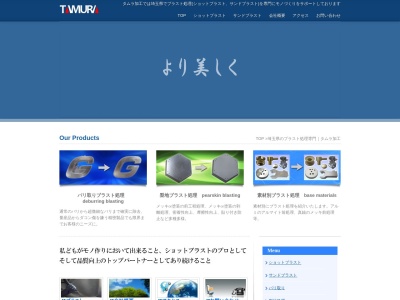 （有）タムラ加工(日本、〒354-0045埼玉県入間郡三芳町大字上富857-7)