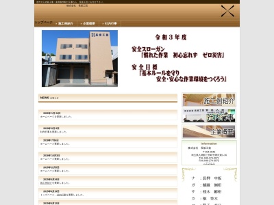 長坂工芸(日本、〒354-0046埼玉県入間郡三芳町竹間沢東１−１６)