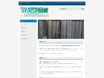 マイリビング岡崎(日本、〒345-0024埼玉県北葛飾郡杉戸町堤根４０４１)
