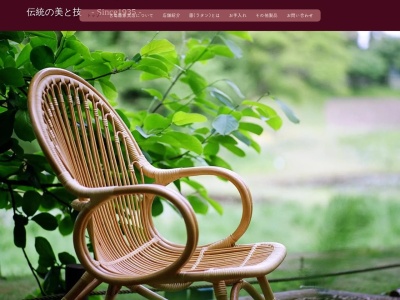 古島籐家具店(日本、〒260-0033千葉県千葉市中央区春日2丁目25−11古島ビル1F)