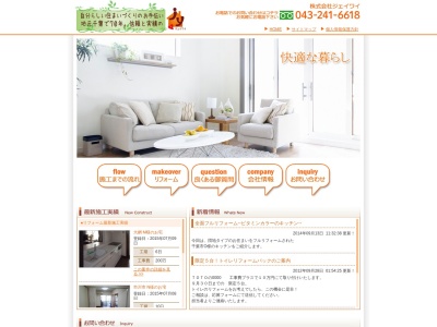 (株)ジェイワイ(日本、〒260-0022千葉県千葉市中央区神明町23−12)
