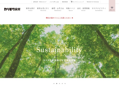 カリモク(日本、〒260-8557千葉県千葉市中央区新町1000)