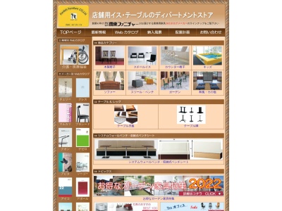 (株)関東ファニチャー(日本、〒272-0837千葉県市川市堀之内3丁目32−15)