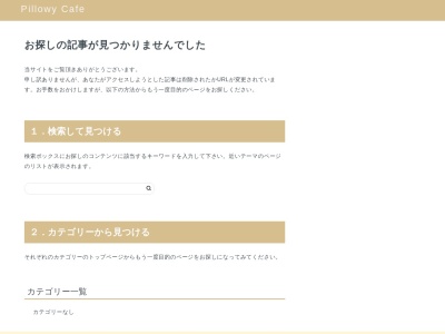 ランキング第7位はクチコミ数「0件」、評価「0.00」で「ピローウィーカフェ」