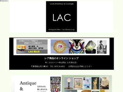 ランキング第3位はクチコミ数「0件」、評価「0.00」で「（有）ＬＡＣ 館山店」