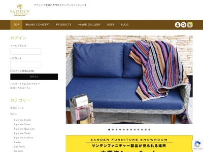 SANDEN FURNITUTREのクチコミ・評判とホームページ