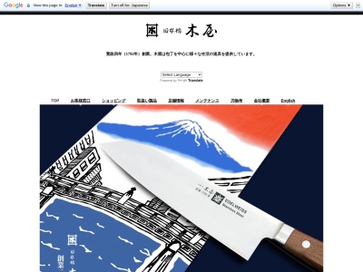 日本橋木屋(日本、〒292-0009 千葉県木更津市金田東３丁目１−１番１ 三井アウトレットパーク木更津)