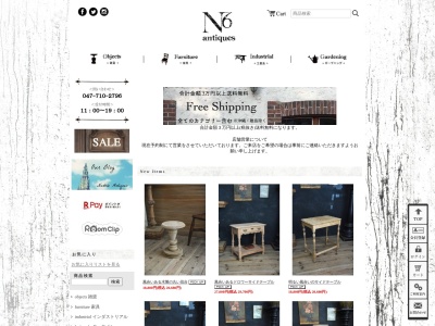 North6 Antiques(ノースシックスアンティークス)(日本、〒270-2231千葉県松戸市稔台1-21-1あかぎハイツ111)