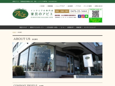 (株)イワダテ(日本、〒286-0013千葉県成田市美郷台2丁目26−27イワダテビル2F)