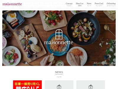 maisonnette luxe (メゾネットリュクス)ユーカリが丘店(日本、〒285-0850 千葉県佐倉市西ユーカリが丘6丁目12−3 イオンタウンユーカリが丘1F)