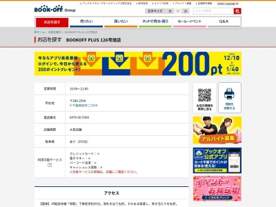 ランキング第3位はクチコミ数「204件」、評価「3.15」で「BOOKOFF PLUS 126号旭店」