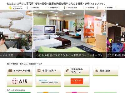 わたしん 旭店(日本、〒289-2516千葉県旭市ロ６５８)