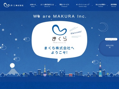 まくら株式会社(日本、〒277-0005 千葉県柏市柏４丁目８ 柏４丁目８−１４柏染谷ビル4F)