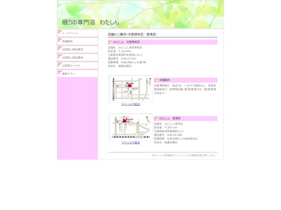 (株)わたしん 君津店(日本、〒299-1144千葉県君津市東坂田4丁目2−2)