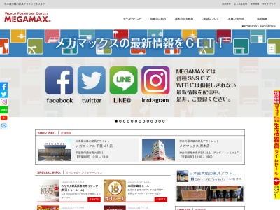メガマックス千葉NT店(千葉県印西市西の原5-1)