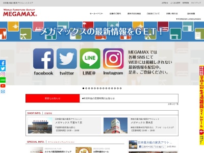 メガマックス千葉NT店(日本、〒270-1334千葉県印西市西の原5丁目1)