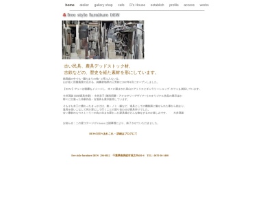 free style furniture DEW(日本、〒294-0812千葉県南房総市池之内４３０−４)