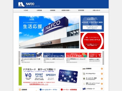 ナフコ茂原長生店(日本、〒299-4333千葉県長生郡長生村七井土１５０６−１)