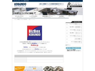 オフィストゥデイ 神田店(日本、〒101-0046東京都千代田区神田多町2丁目2)