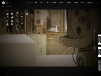匠ソファー(日本、〒107-0062東京都港区南青山4丁目20−20)