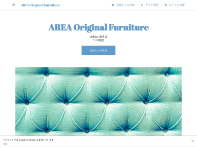 ランキング第7位はクチコミ数「24件」、評価「4.49」で「AREA Original Furniture」