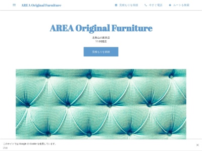 AREA Original Furniture(日本、〒107-0061東京都港区北青山3丁目2−2)