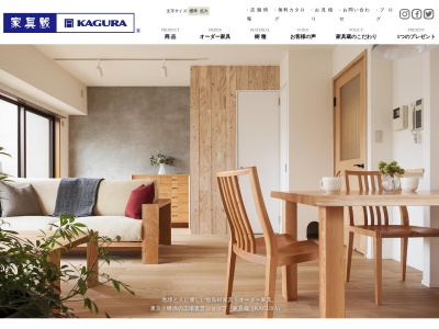 家具蔵 表参道店(日本、〒107-0062東京都港区南青山5丁目9−4)