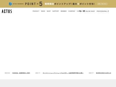 アクタス・青山店(日本、〒107-0061東京都港区北青山2丁目12−28)