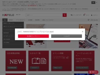 株式会社ハーフェレ・ジャパン 新宿ショールーム(日本、〒163-1007東京都新宿区西新宿3丁目7−1新宿パークタワー内リビングデザインセンターOZONE7階)